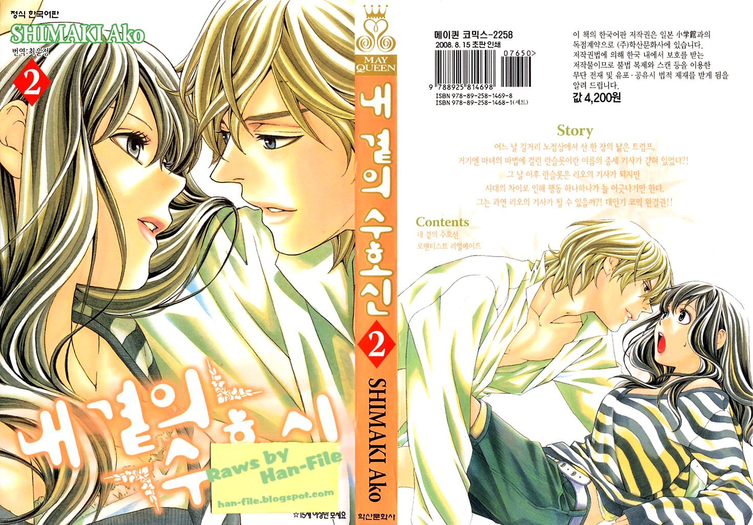 img Tonari no Shugoshin 1